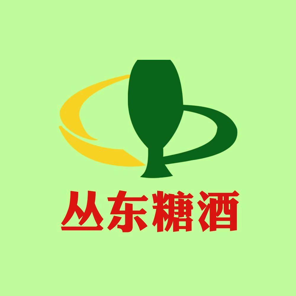 丛东糖酒            说老酒