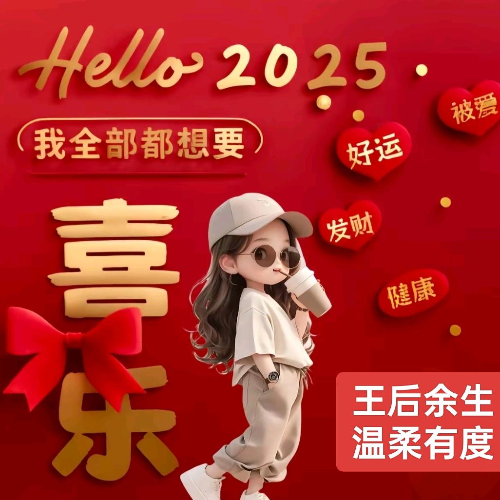 岁月静好💖余生有你&