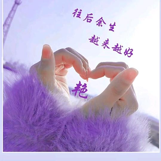 ゛往后余生我陪你走