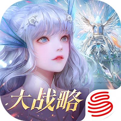 天谕手游