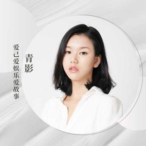 单身梅姐姐