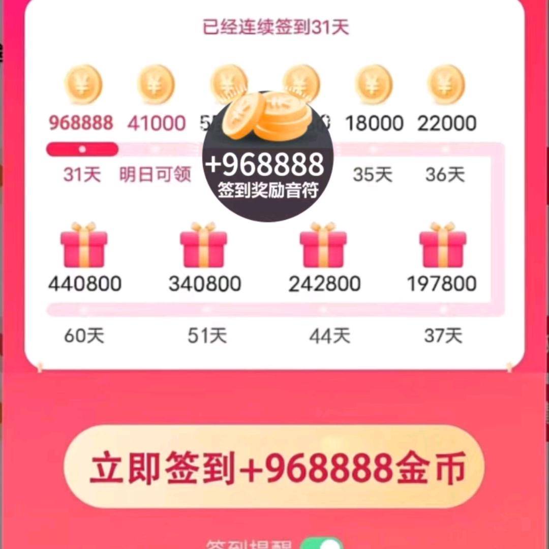 极速版金币号