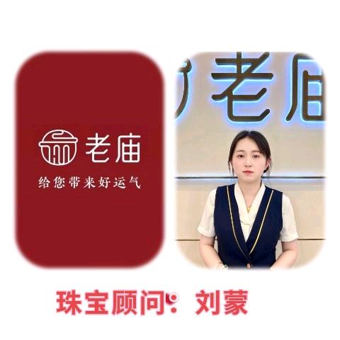 刘蒙