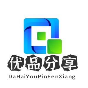 大海优品分享