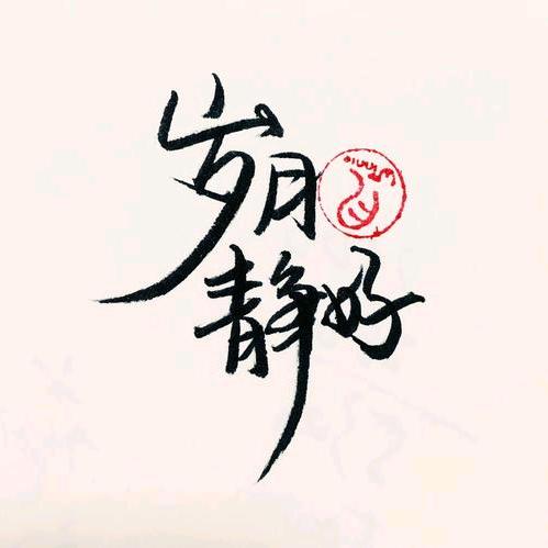 唯有暴富