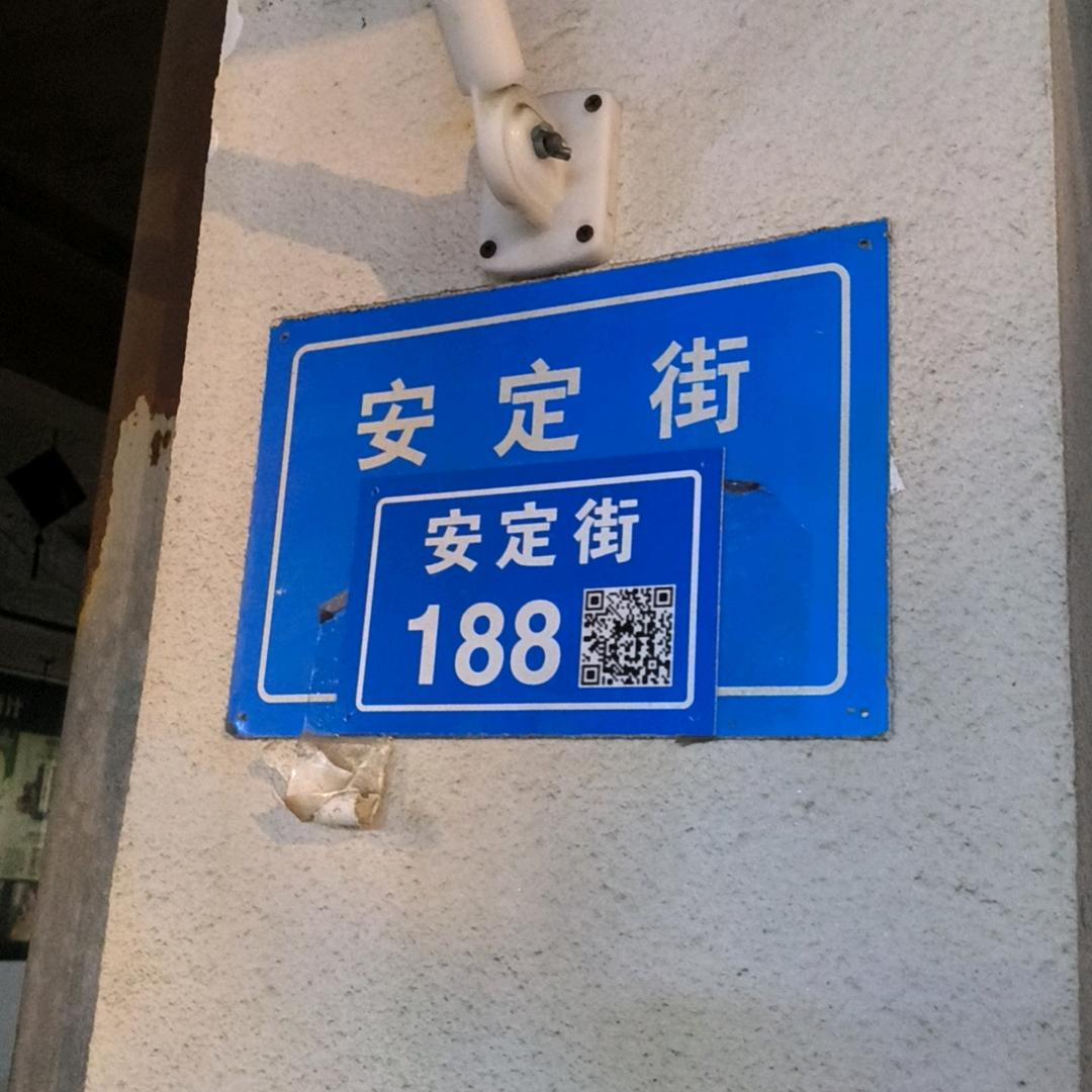 淘~登小铺营业啦