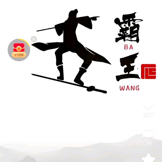 圆和