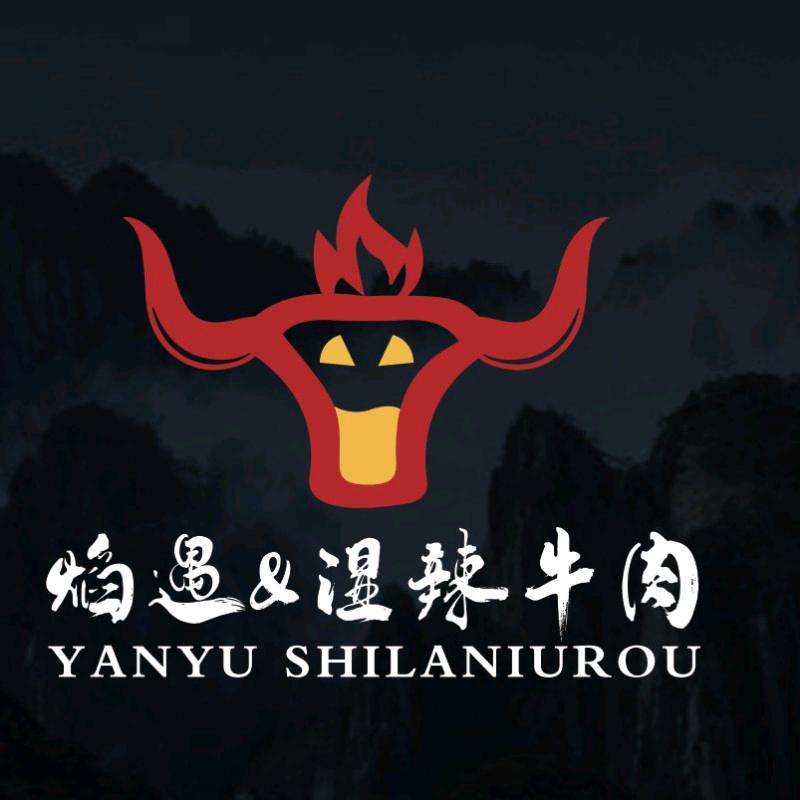 焰遇湿辣牛肉（德保店）