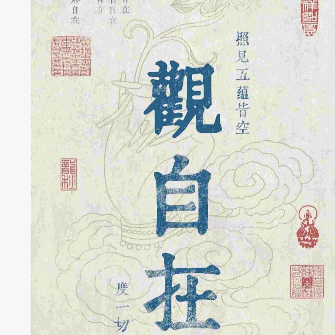 春风吹又生@