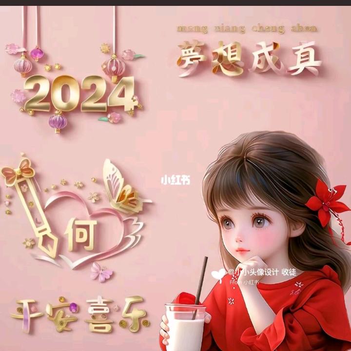 小长