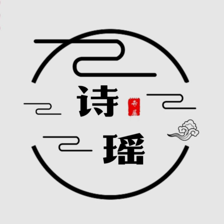 诗瑶阅读