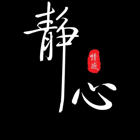 磨人的小妖精👠