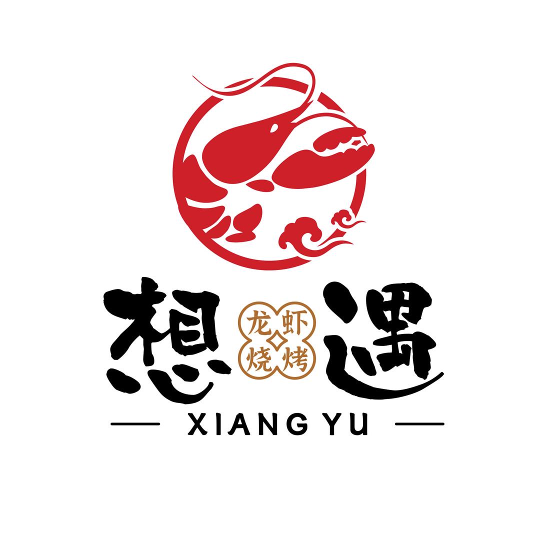 想遇小院海鲜烧烤小龙虾
