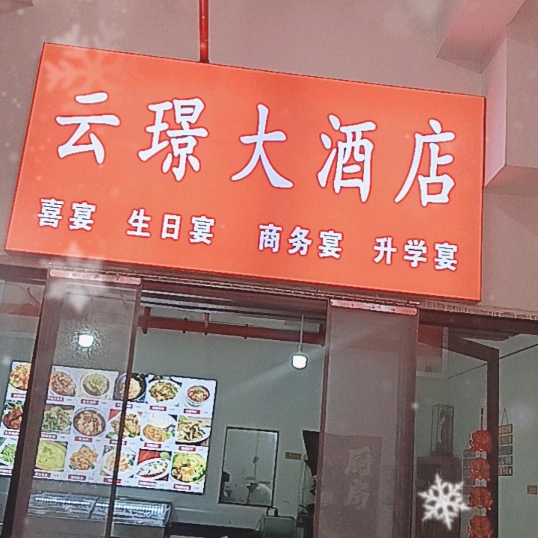 东昌武协少林正武门