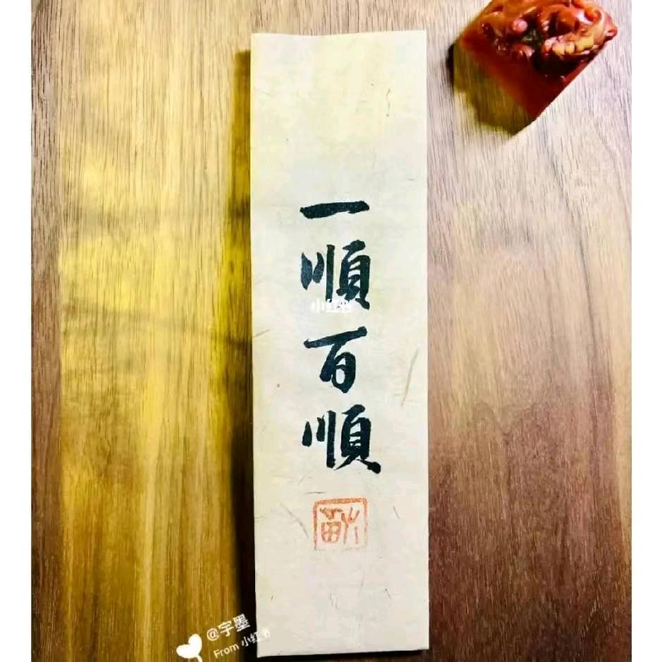 漫不经心