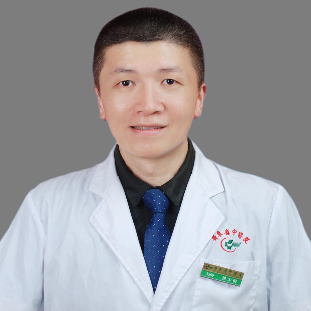 中医疼痛专家徐少群