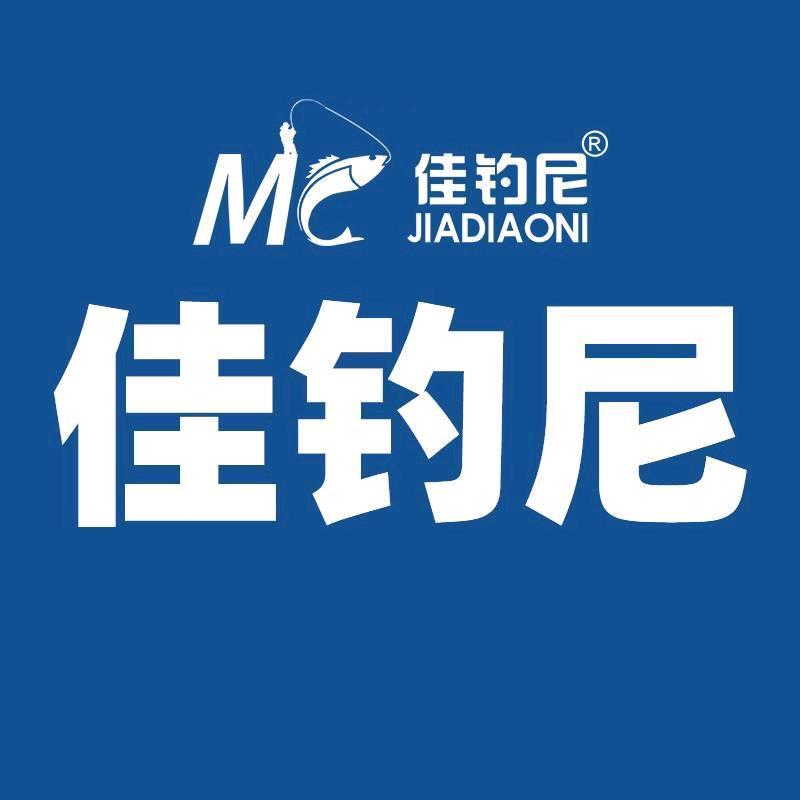 佳钓尼渔具海洲连锁店