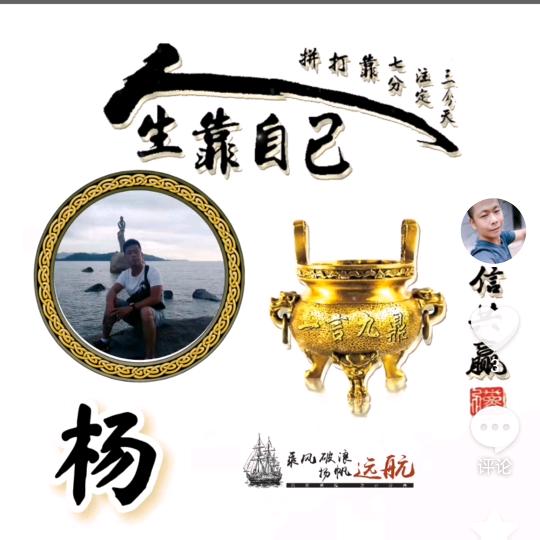 杨帆启航