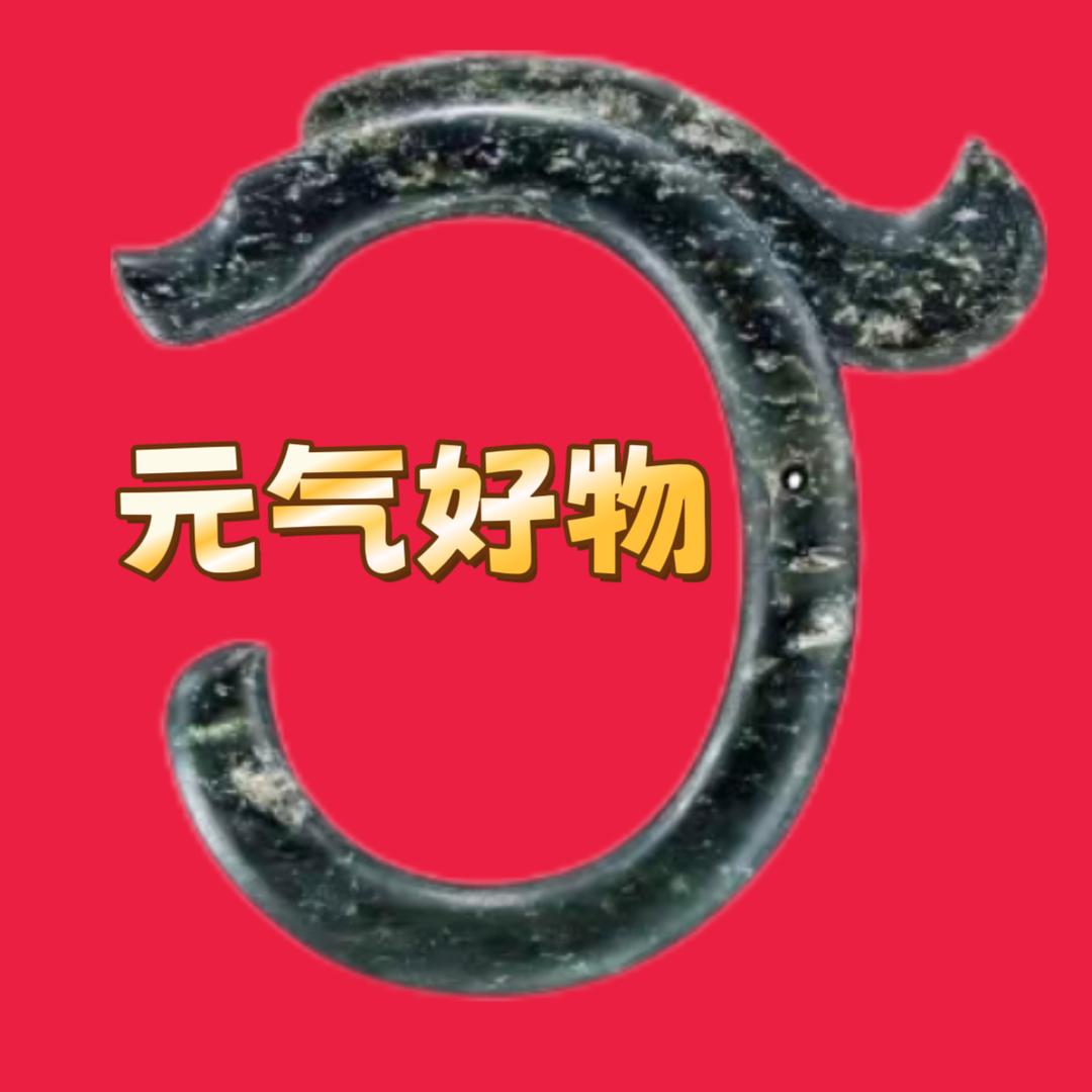 元气好物