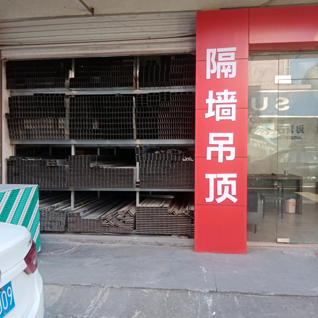 专业承接大型吊顶安装。隔墙安装诚信电话