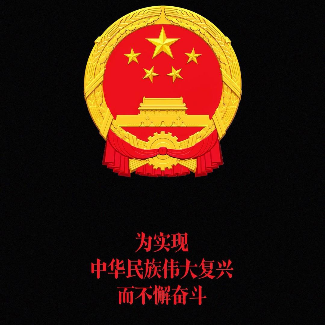 中华复兴日记