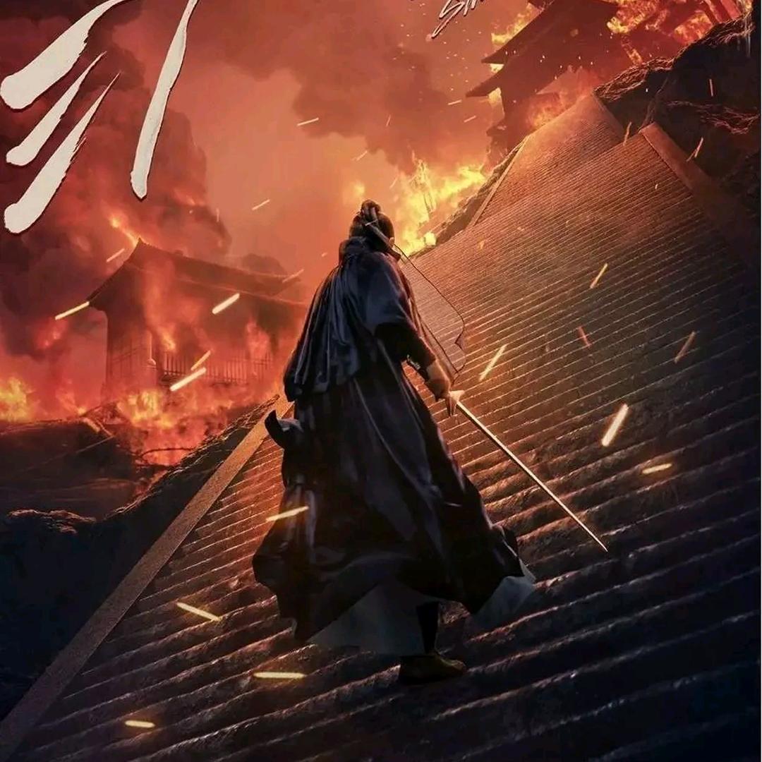 一剑光寒