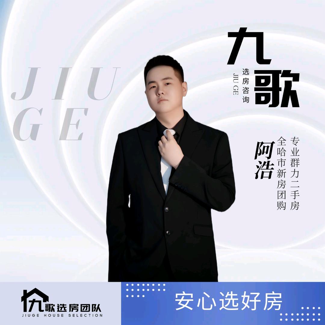 阿浩哈市选房|九选