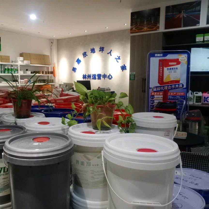 易嘉欣（林州分部）地坪材料服务商-晓芳