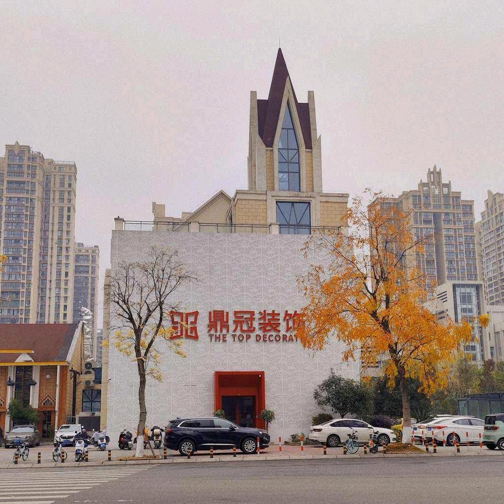 鼎冠装饰
