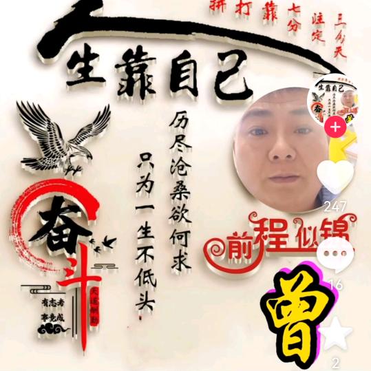 江湖一生