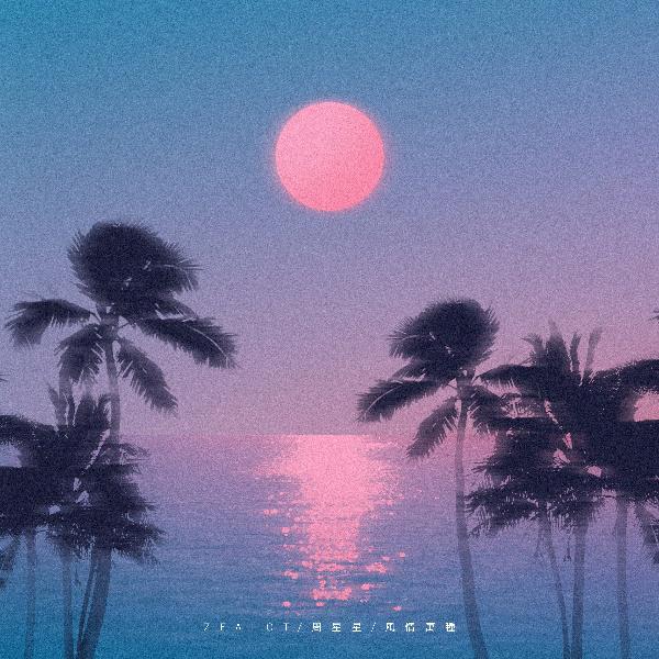 平农哥