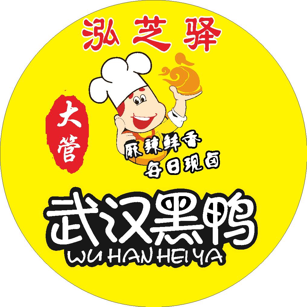 大管. 武汉黑鸭
