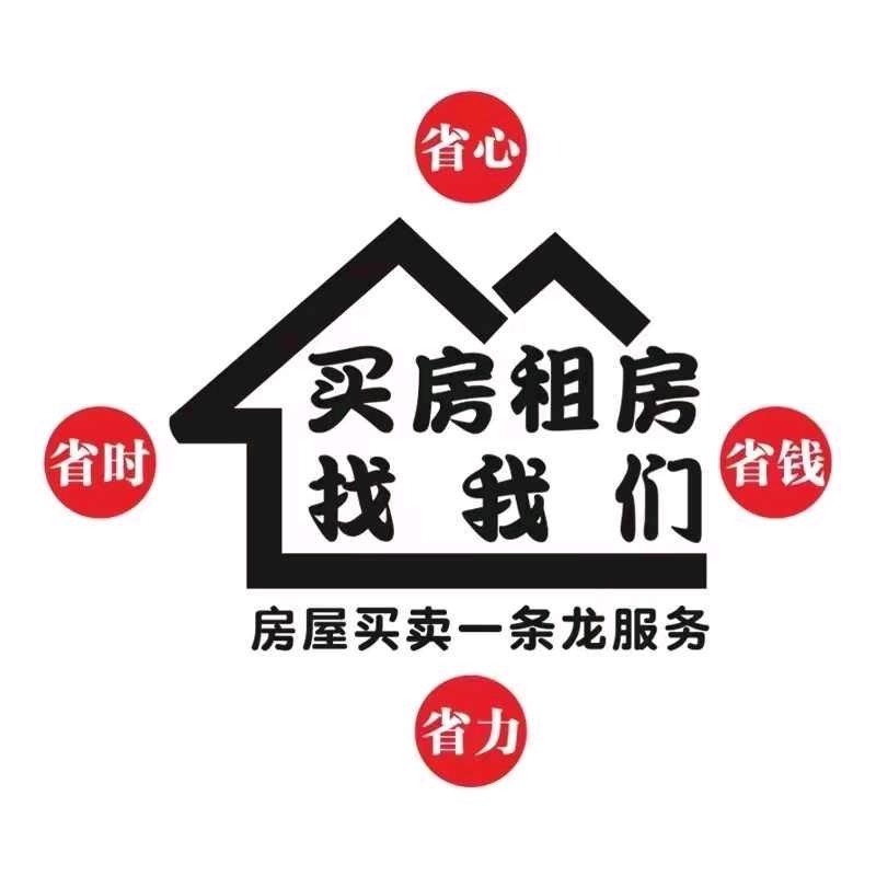 白水安家中介有限公司