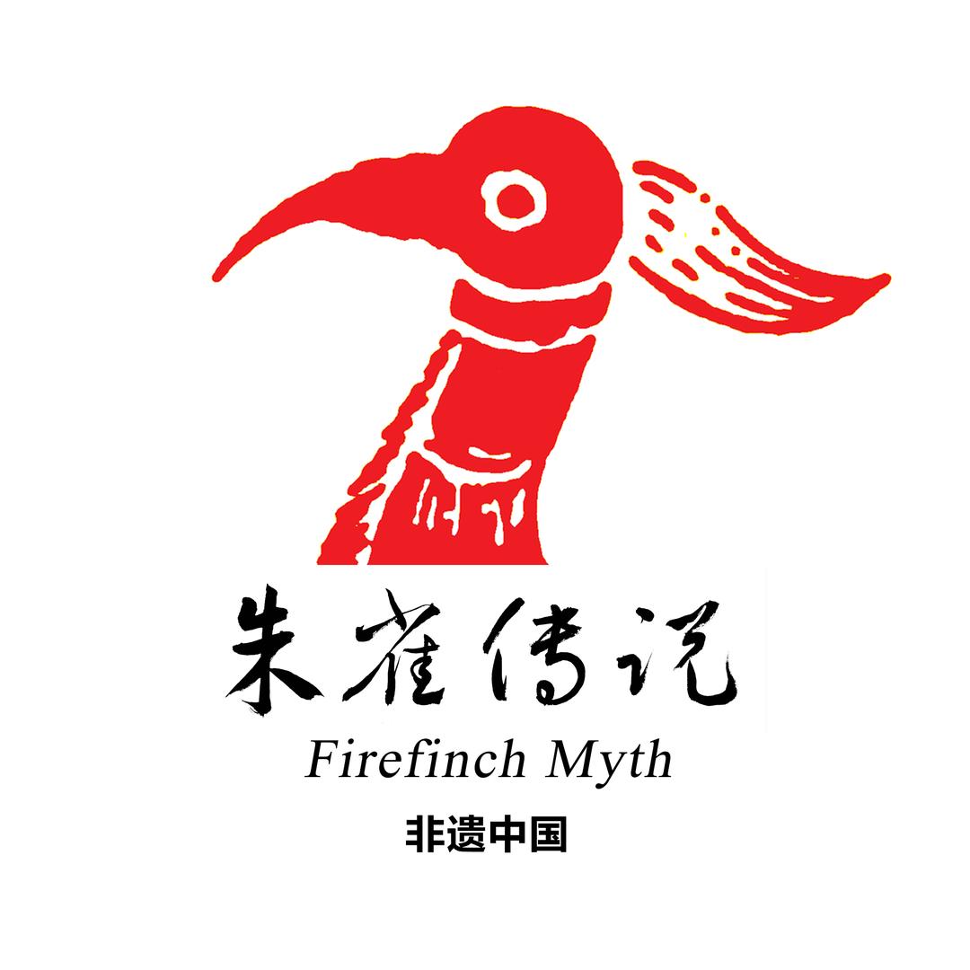 非遗中国.朱雀传说