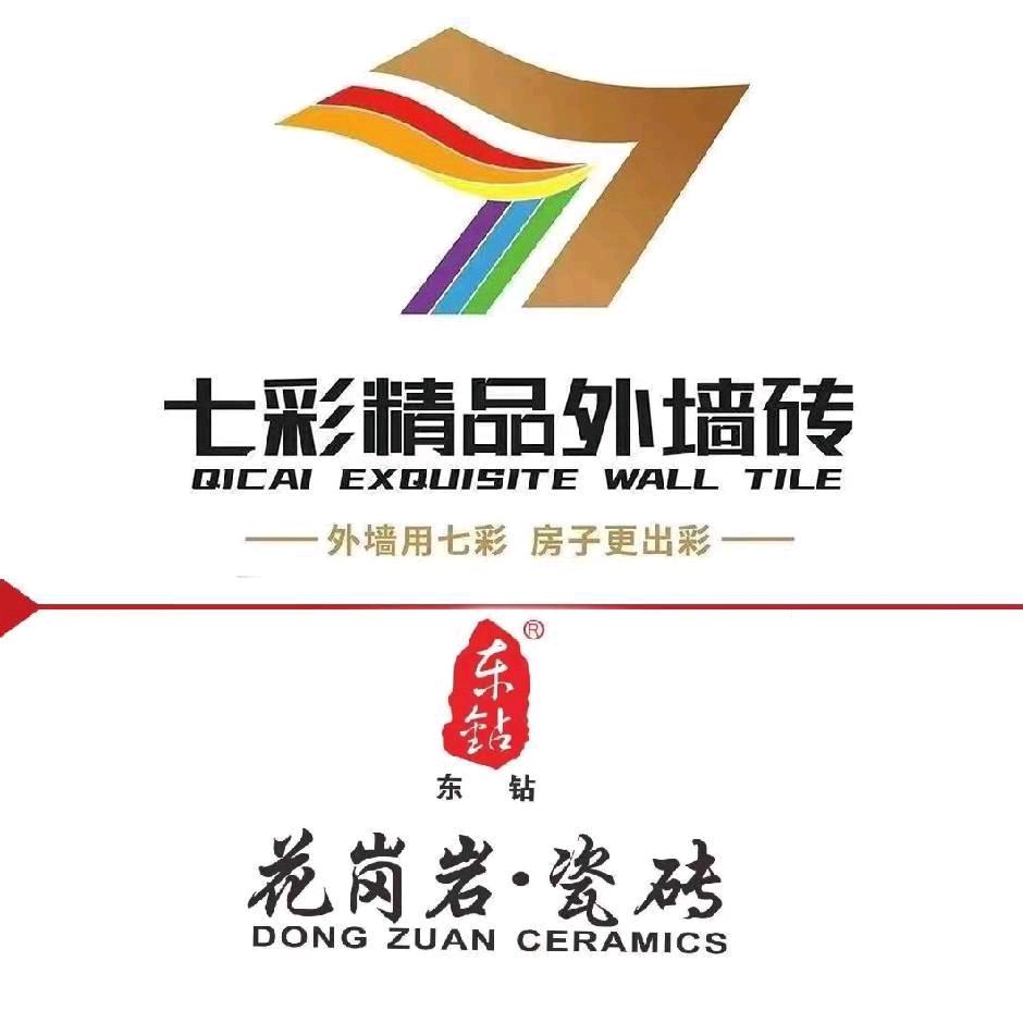 七彩外墙砖 小良【佛罗店】