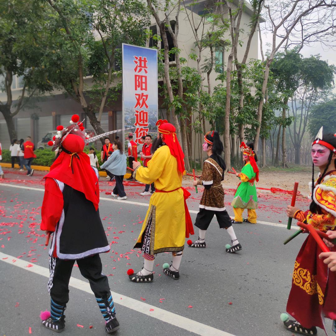 洪阳欢迎你
