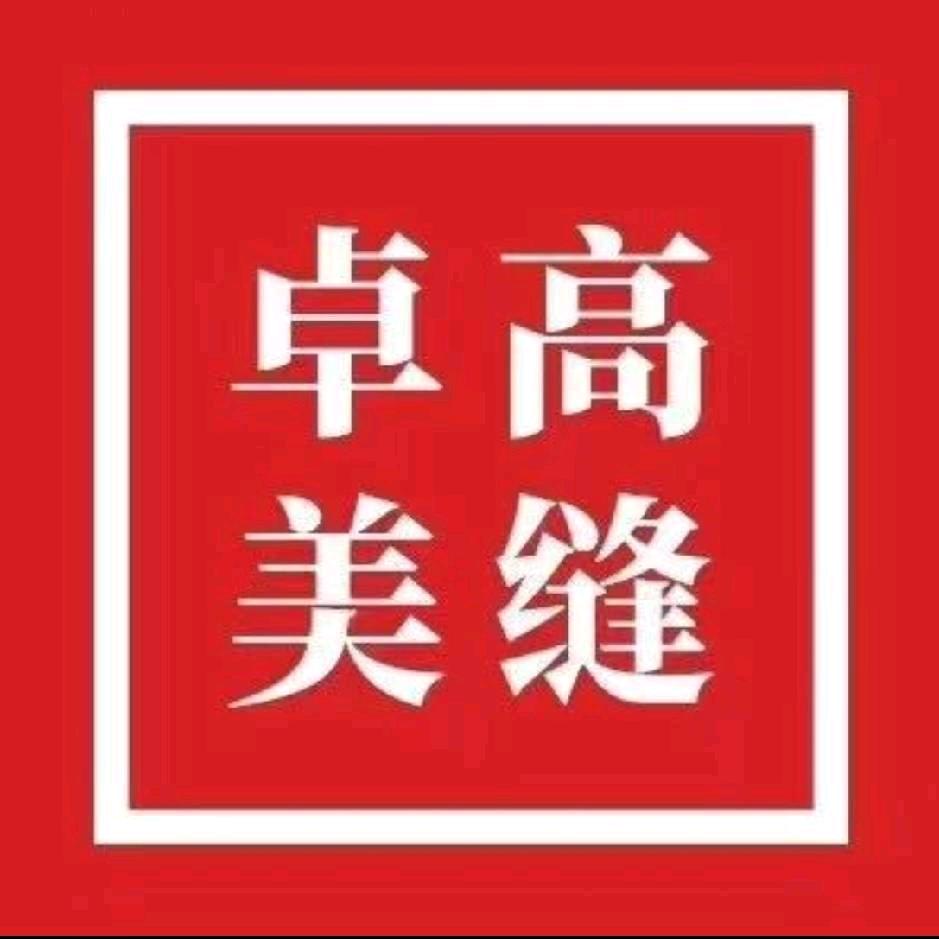 卓高美缝（河源总代）