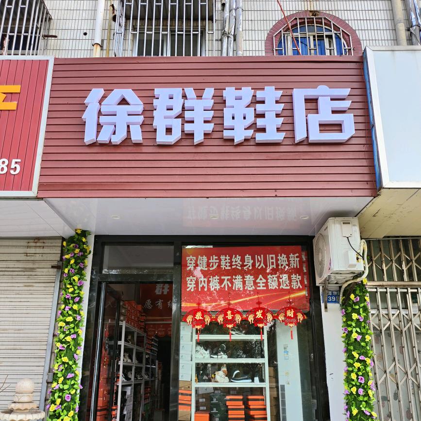 群乐黄金搭档