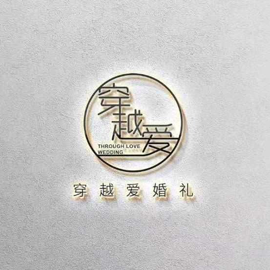 洛宁穿越爱婚礼策划