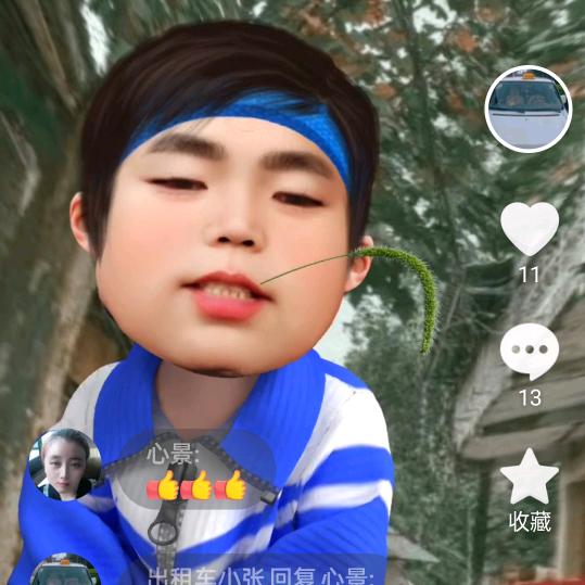出租车司机