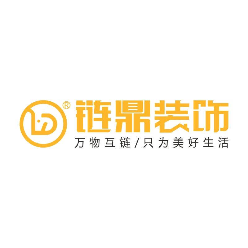 新余全案整装链鼎