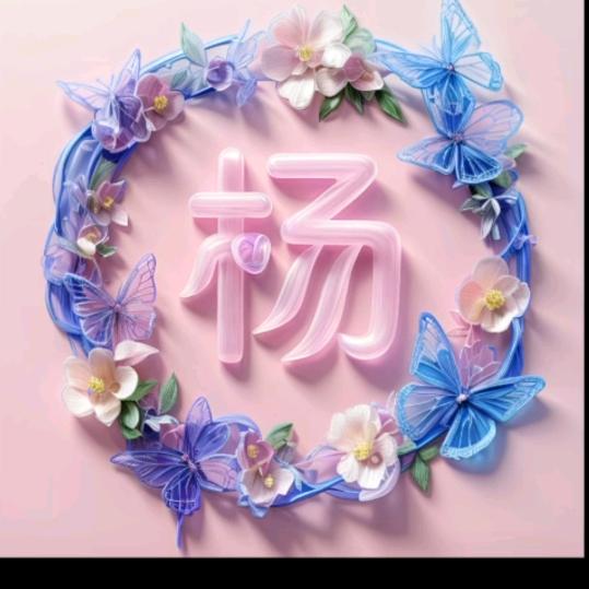 吃糖不吃苦