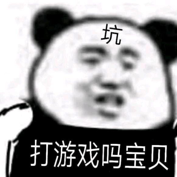 你的快乐源泉