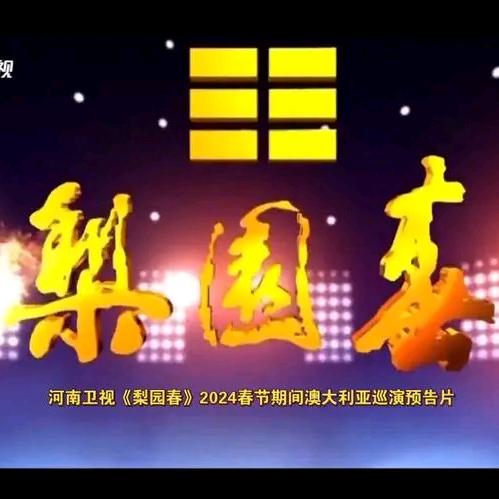 戏比天大