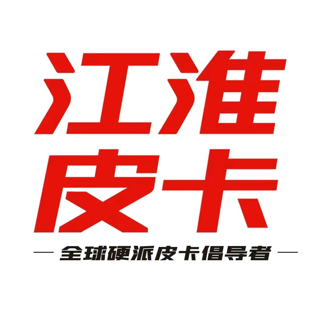 腾冲众鑫江淮皮卡 五十铃皮卡