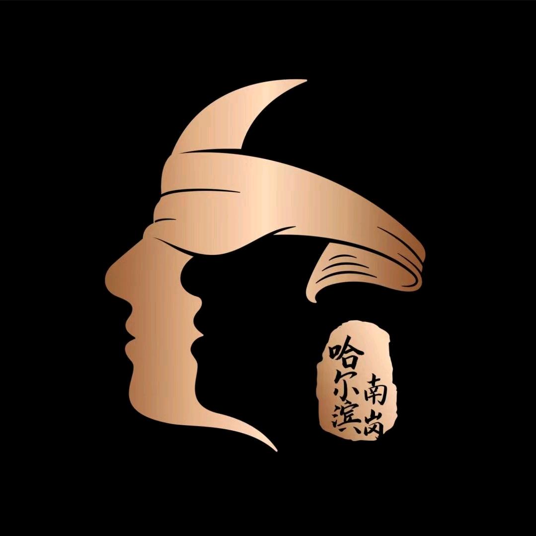 哈尔滨久里酣客文化馆