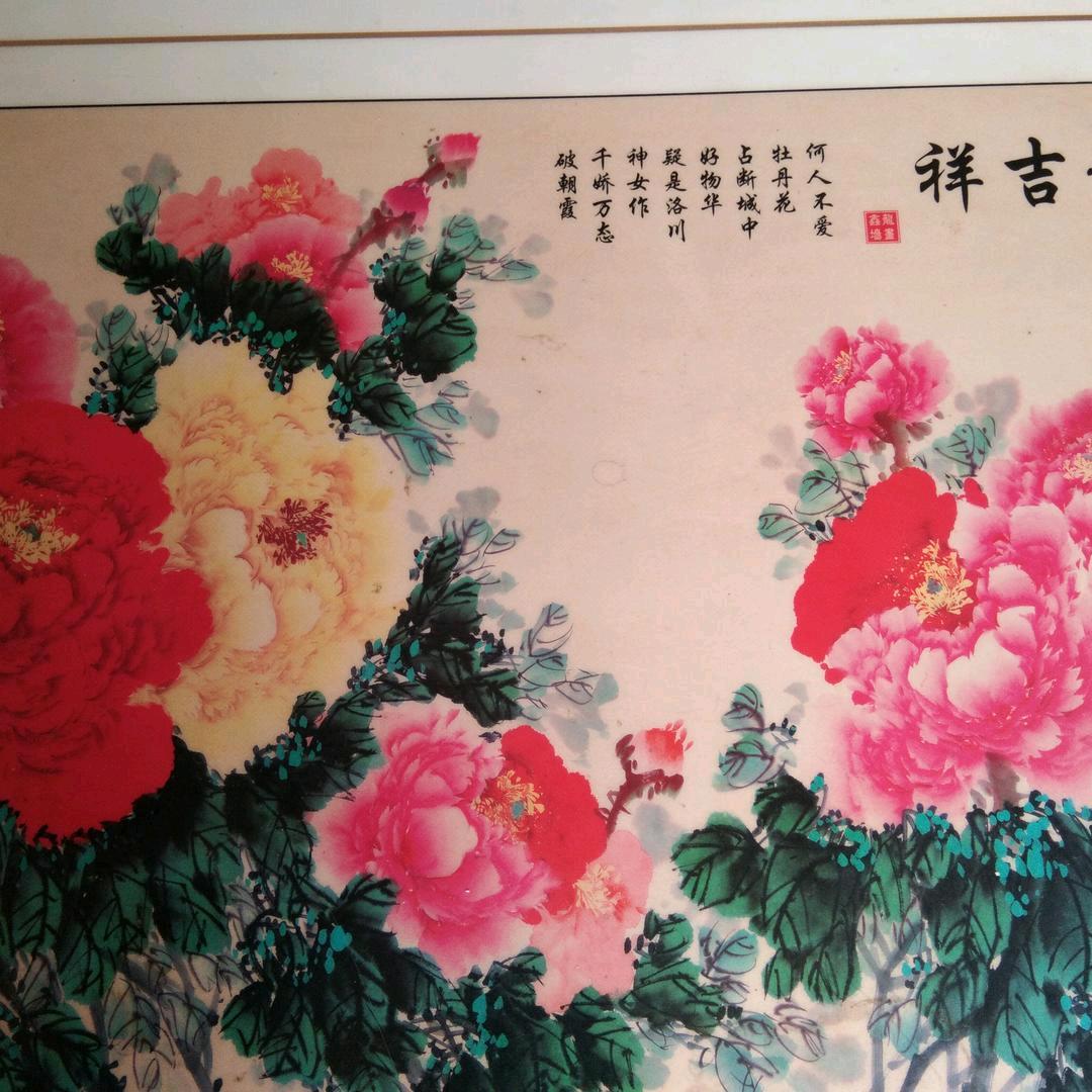 平安快乐