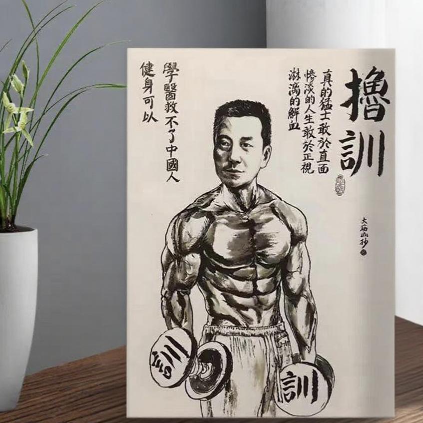 撸训(体力版)