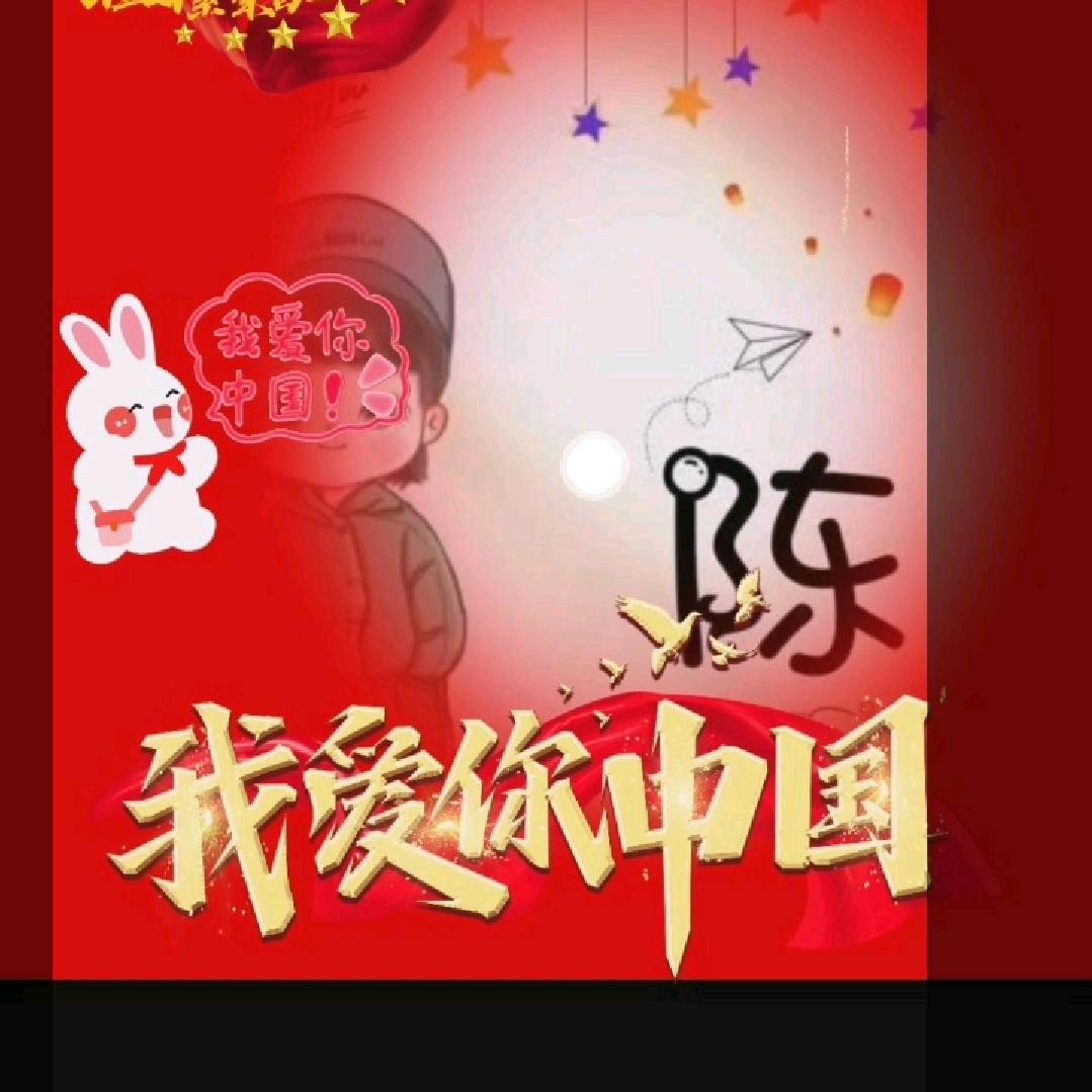 陈今心痛