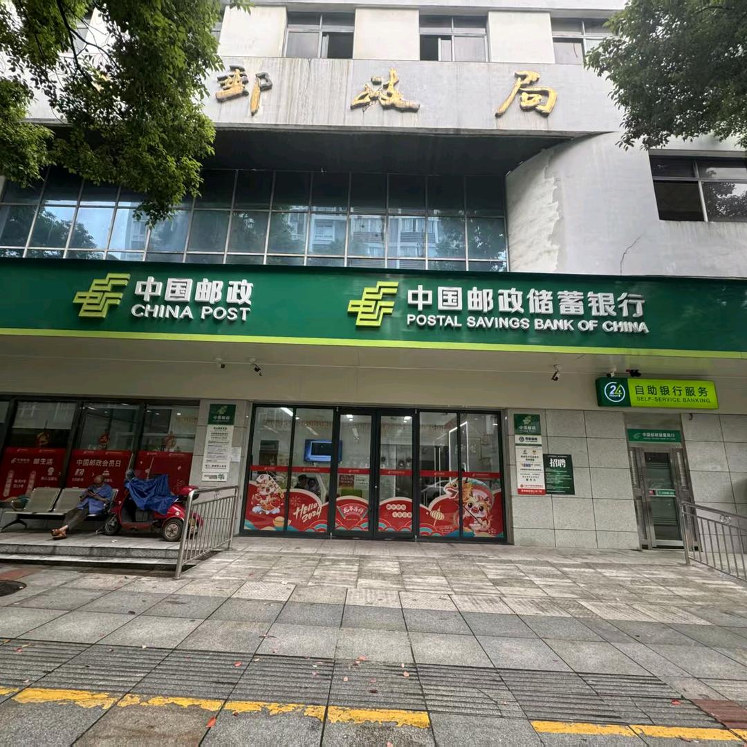 城区田北邮政支局